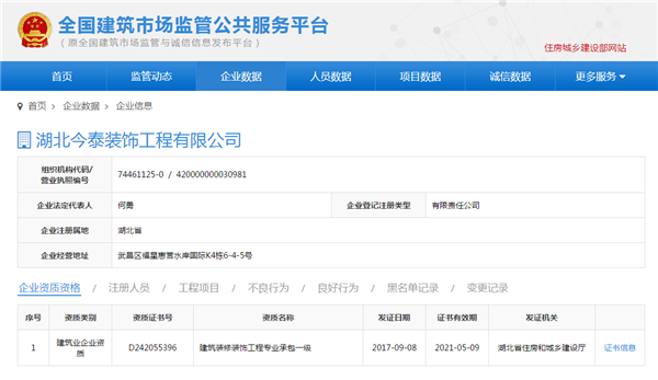 5大衡量點，讓無資質公裝公司現原形！(圖3)